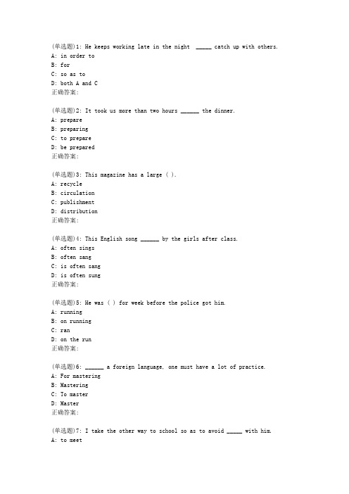 大工19春《大学英语1(远程英语1)》在线测试2