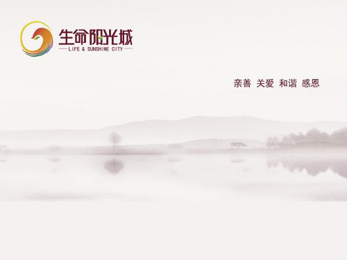 绿城-乌镇雅园