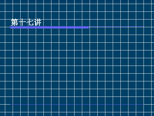 空气动力学与热学基础——第十七讲