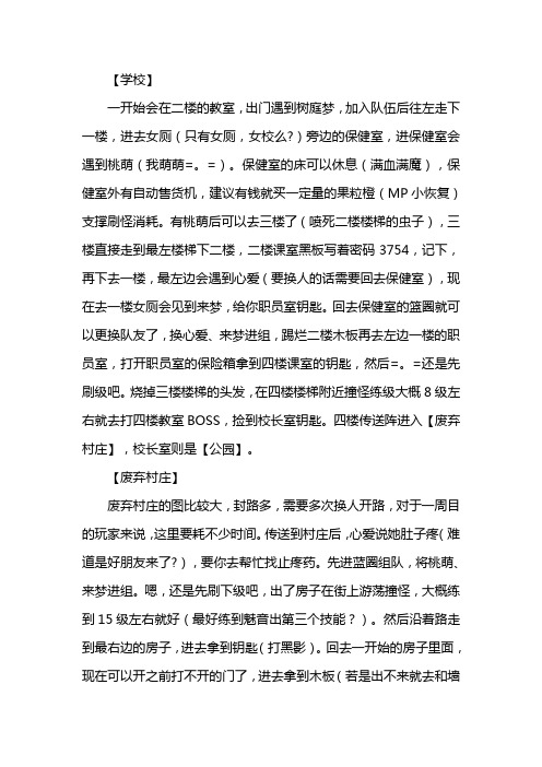 异常感染攻略