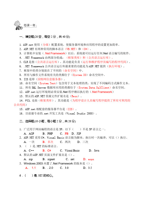 asp net 01第1章：习题