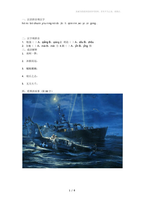 销售人员业务员入职综合考试题(基础、方向、情商、智商、逆商)