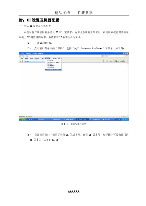 浏览器不能正常显示的解决办法
