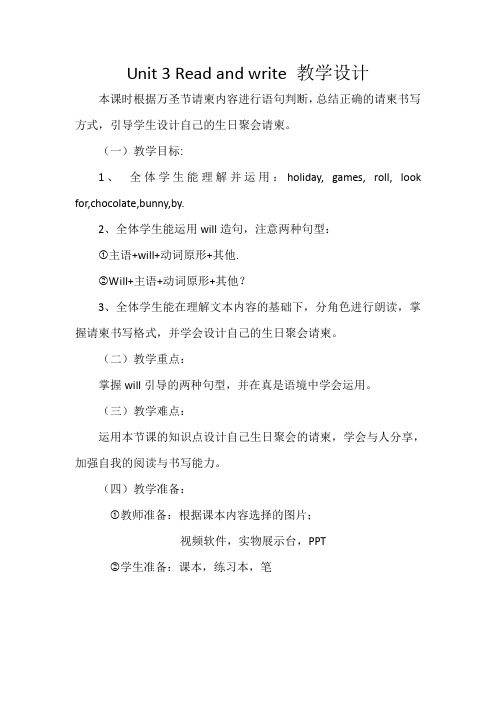 【教学设计】Unit3 Read and write