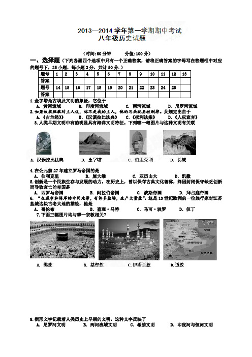 山东省淄博市临淄区皇城镇第二中学八年级(五四制)上学