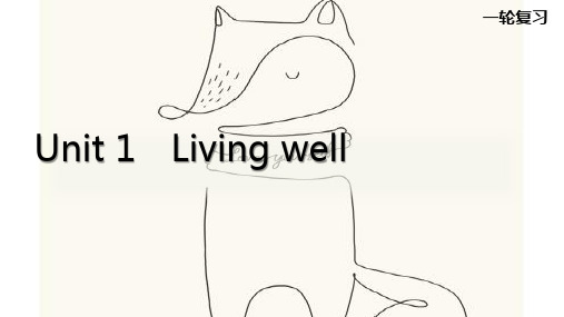 高三英语一轮复习优质课件6：Unit 1 Living well