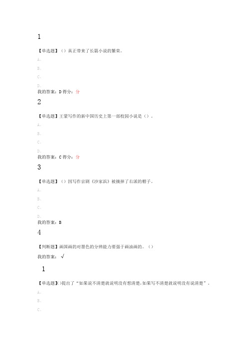 大学语文新