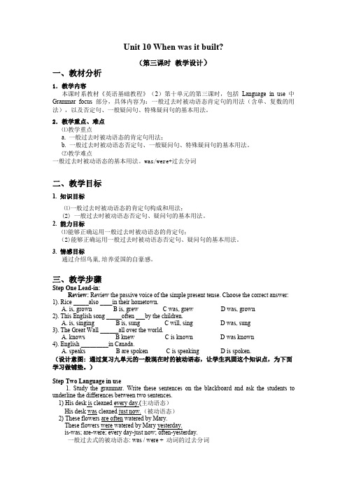 中职《英语基础教程》第二册Unit10-3