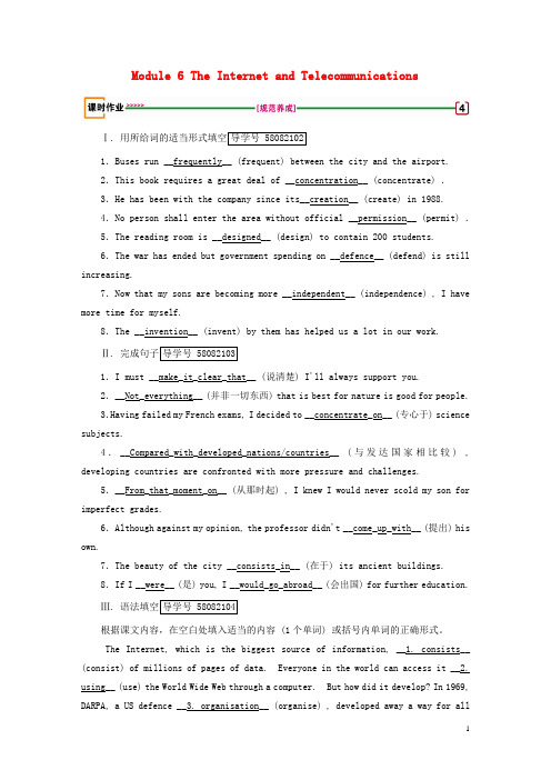 2018版高考英语一轮复习第1部分Module6TheInternetandTelecommunications课堂达标外研版必修1