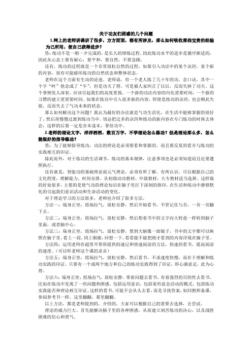 功友们困惑的几个问题(1)