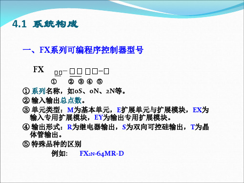 三菱PLC指令说明
