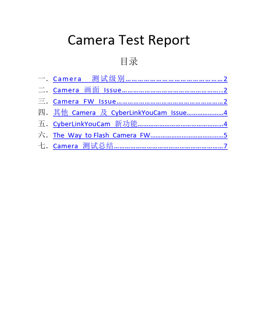 Camera Test Report