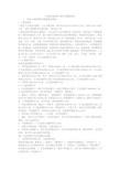 改革征地制度土地状况调研报告