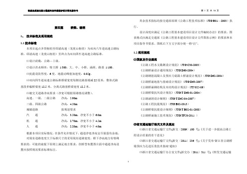 汇总指导书(桥梁涵洞部分)