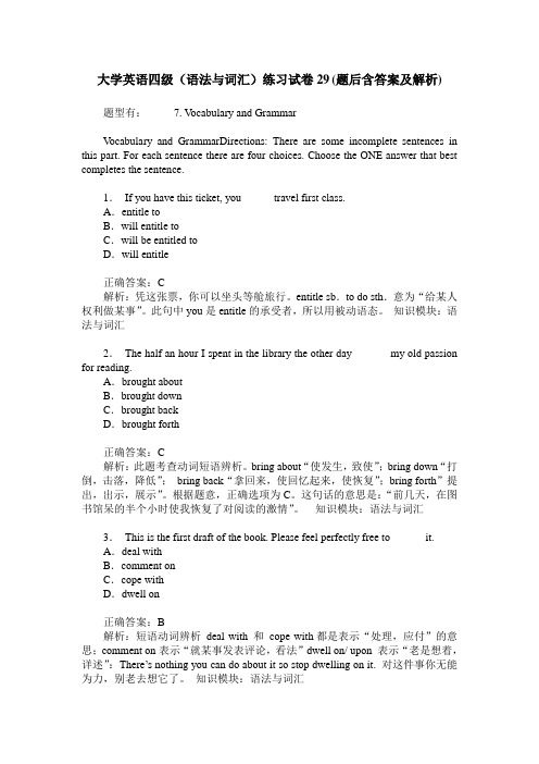 大学英语四级(语法与词汇)练习试卷29(题后含答案及解析)