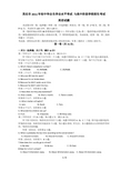 2011年广东茂名市中考英语试题及答案
