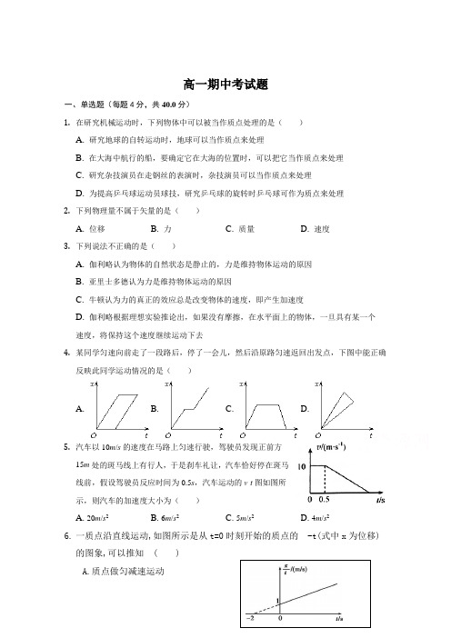 广东省汕头市潮南实验学校2017-2018学年高一上学期期
