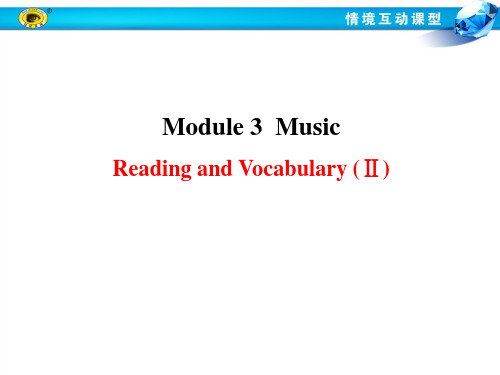 外研社高一英语必修二M3 Module 3 Reading and Vocabulary (Ⅱ)