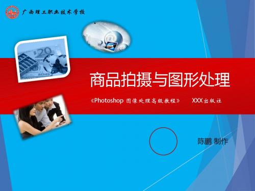 模块2-任务3-5 选框、套索、魔术棒工具的使用