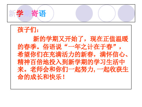 四年级上册品德课件《我的家乡在哪里》｜鄂教版 (共24张PPT)