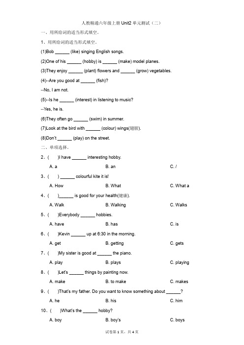 小学-英语-人教精通版(2014秋)-人教精通六年级上册Unit2单元测试(二)