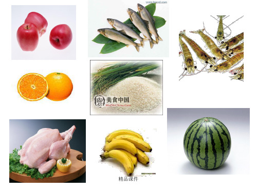 3.4生的食物和熟的食物