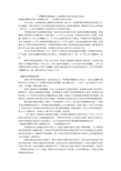 《神雕侠侣陈晓版》分集剧情介绍(1-54集)大结局