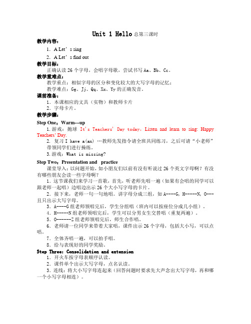 新人教版PEP三年级英语上册Unit1-3