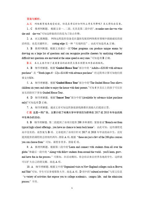 答案与解析unit3 Life in the future试题