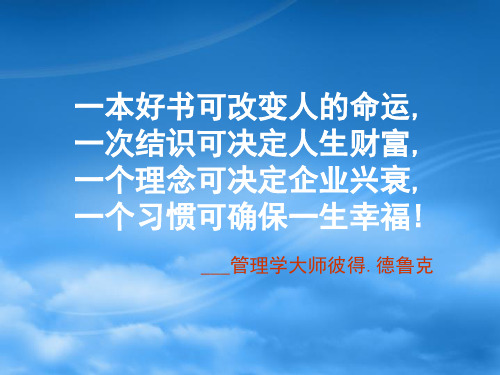 个人理财讲座课件