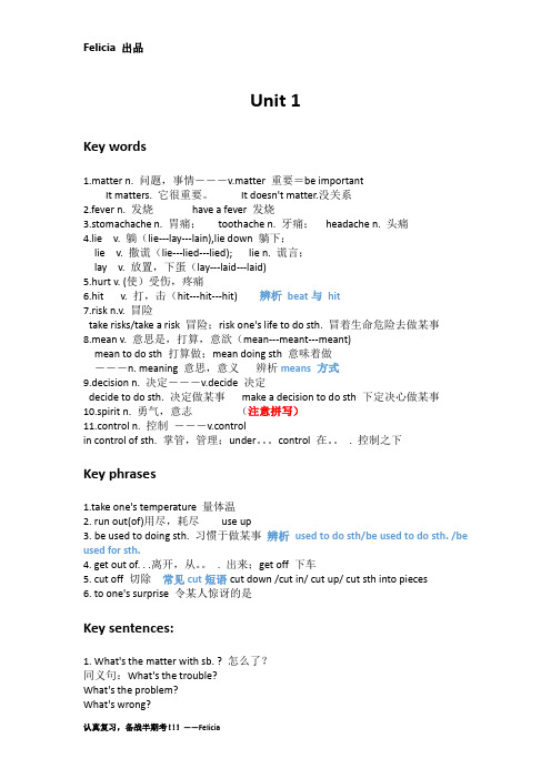 八下1-5单元 知识清单及检测题(含答案)