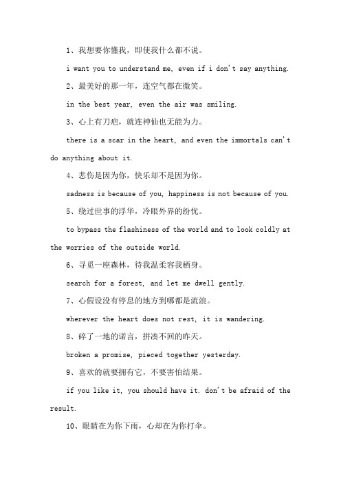 精选表示心情的英文句子