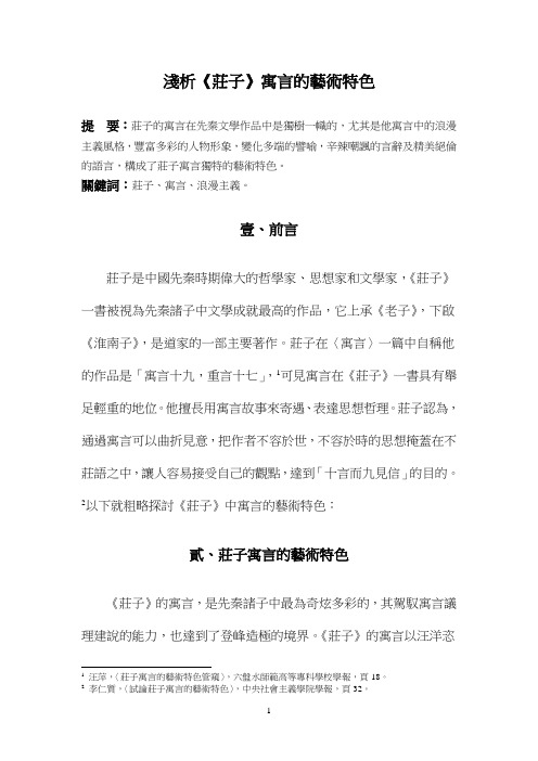 庄子