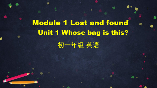 外研版初一英语下册 Module 1 Lost and found Unit 1 Whose bag