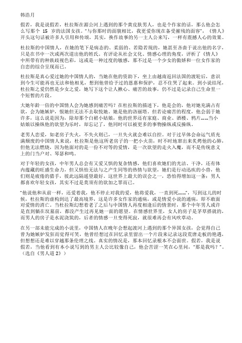 《情人》少女的傲娇与中年男人的胆怯