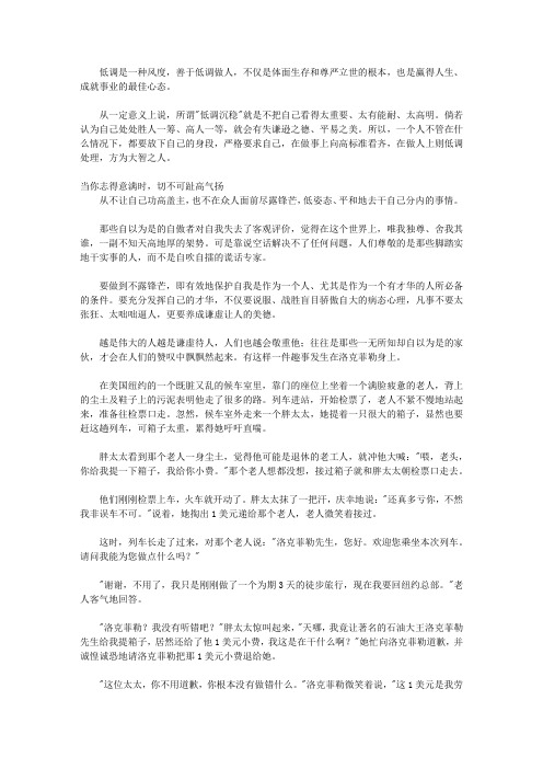 弯腰是一种智慧_放得下,才拿得起--弯腰是一种姿态