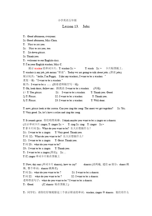 闽教版小学英语五年级 Jobs