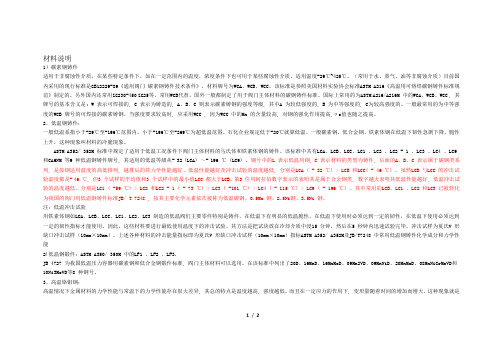 材料代号的含义