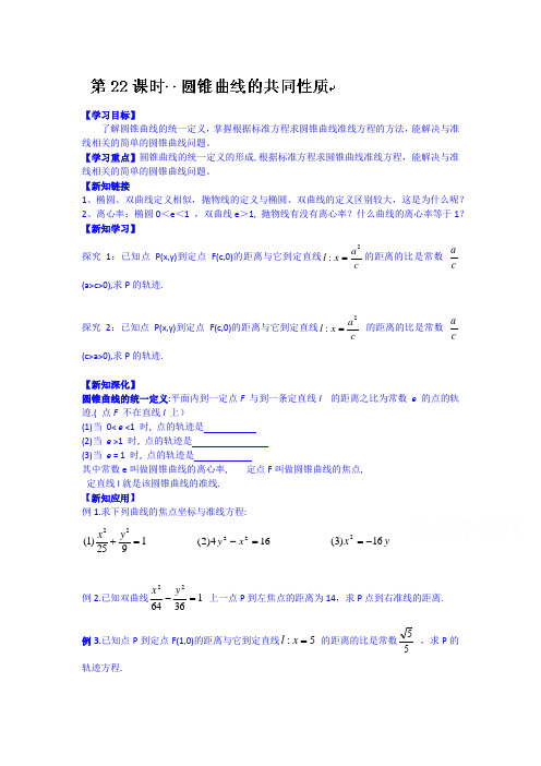 2015届高考数学第一轮基础知识复习教案1