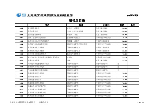图书管理相关表格.xls