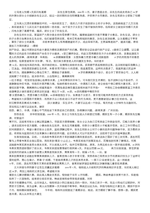 [情事圈点] 情事2014时间点.doc