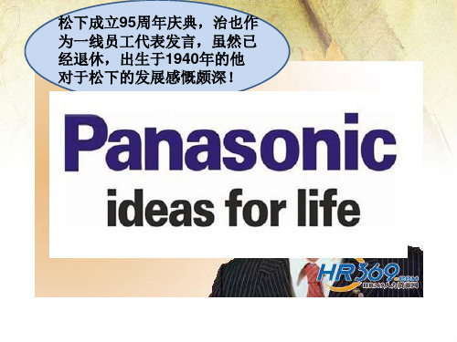 日本成为世界经济强国PPT课件2 岳麓版