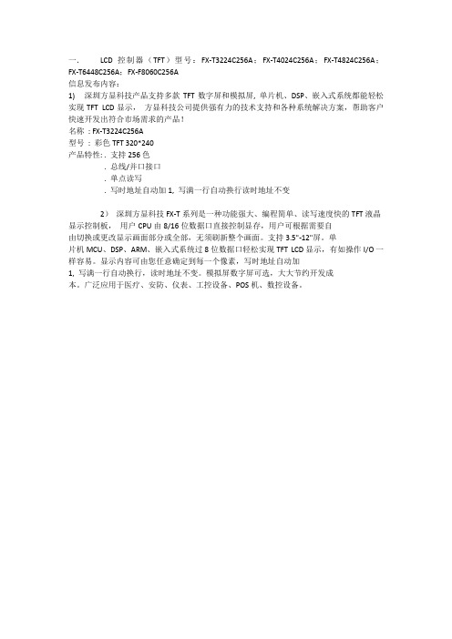 并口LCD控制器使用说明
