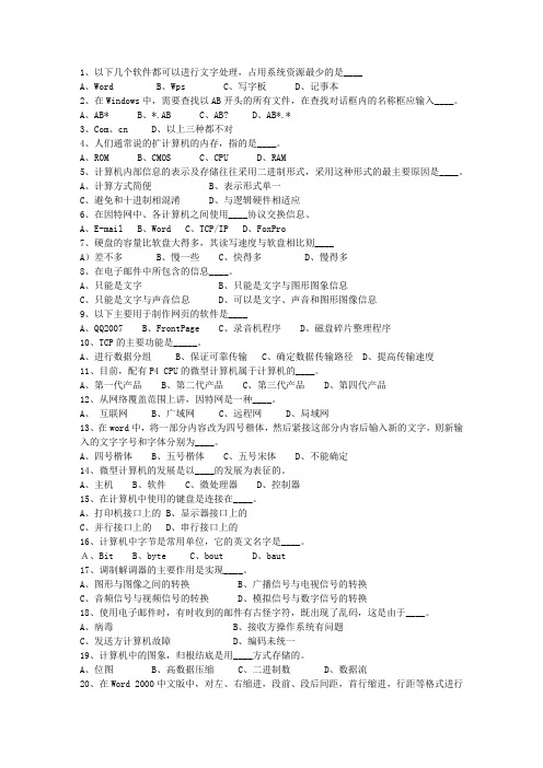2015香港特别行政区事业编公共基础知识(必备资料)