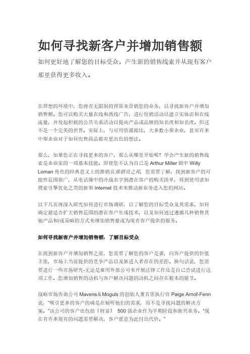 客户开发案例
