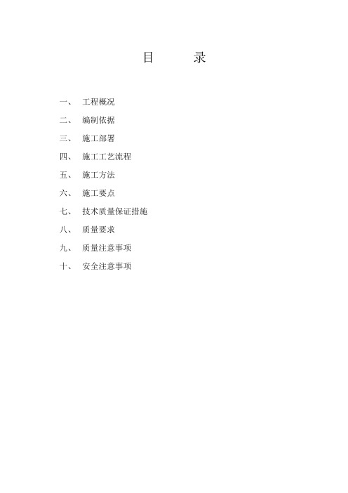 老挝园区混凝土施工方案
