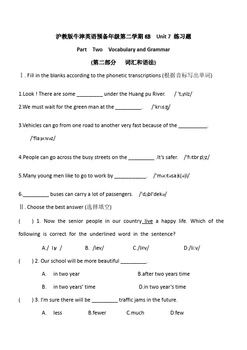 沪教版牛津英语预备年级第二学期6B  Unit 7 笔试部分练习题(附答案)