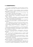 中小企业应最新收账款管理制度(5个doc)
