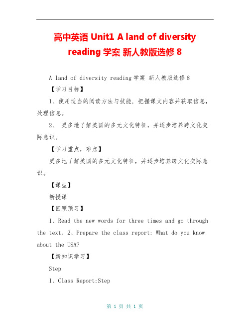 高中英语 Unit1 A land of diversity reading学案 新人教版选修8 