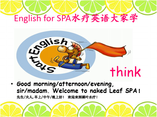 SPA英语2
